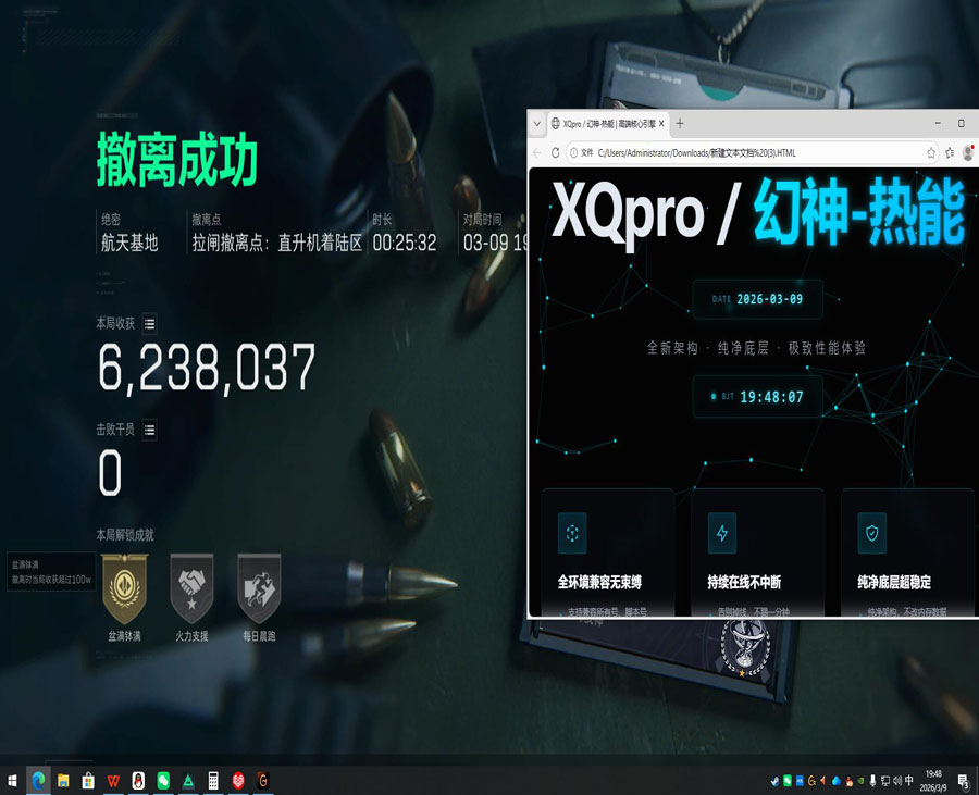 三角洲外挂锁什么设备软件效果